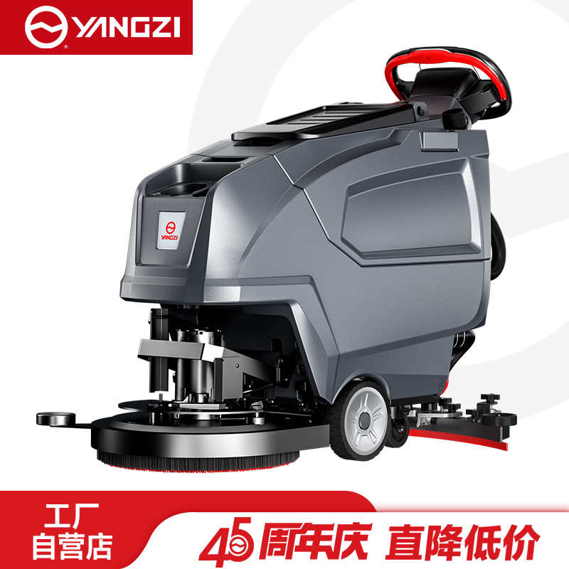 揚子手推式洗地機(jī)YZ-X2Pro/Max【新品】